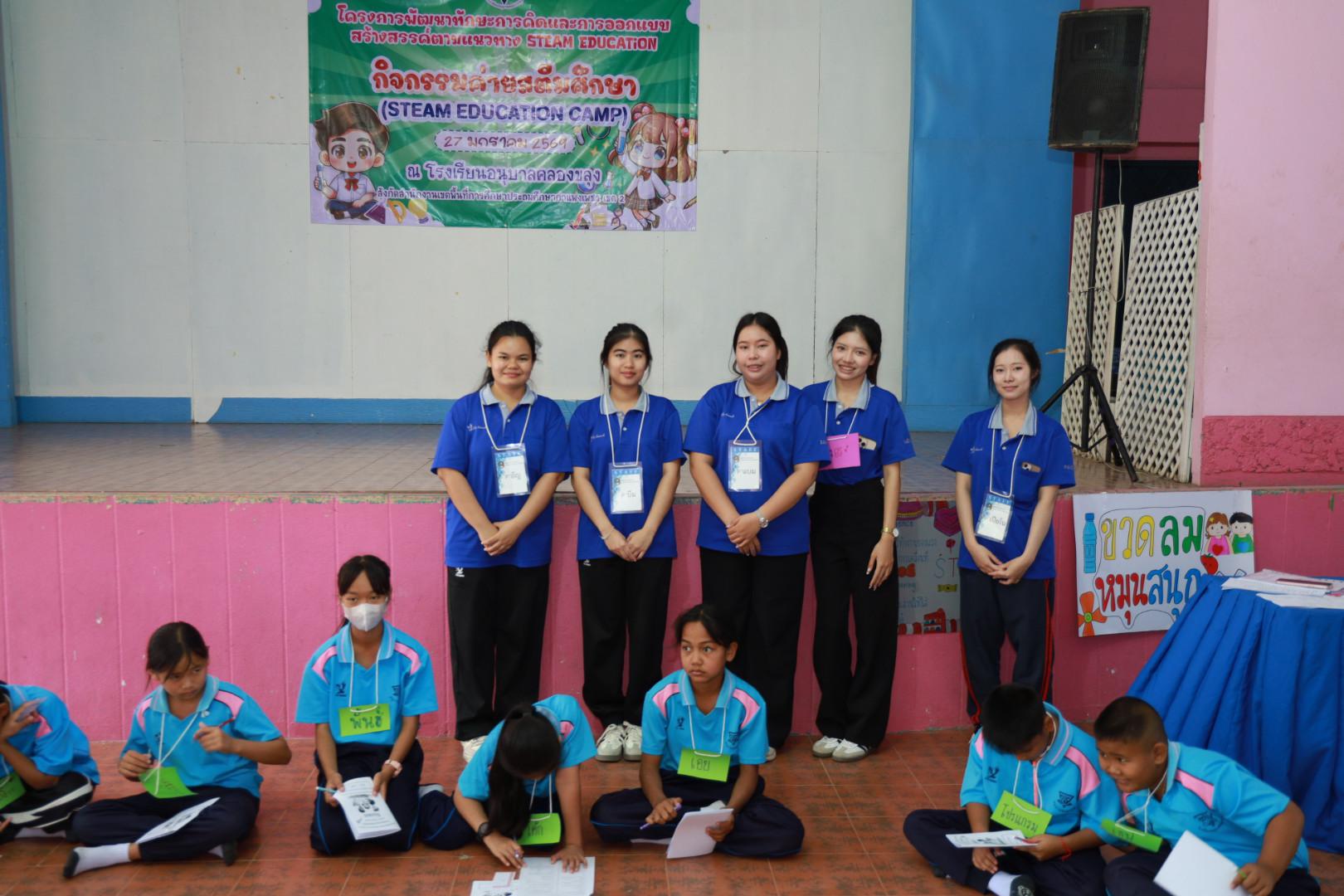 129. วันที่ 27 มกราคม 2569 โปรแกรมวิชาวิทยาศาสตร์ทั่วไป ได้จัดค่ายสเต็มศึกษาให้กับนักเรียนชั้นประถมศึกษาปีที่1-6 ณ โรงเรียนอนุบาลคลองขลุง จ.กำแพงเพชร